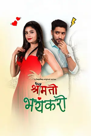 Shrimati Bhayankari (Season 1) Hindi Web Series 720p | 1080p