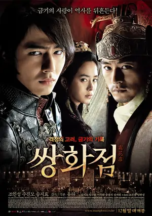 A Frozen Flower aka Ssang-hwa-jeom (2008) BluRay {Korean With Eng Subtitle} Full Movie 720p | 1080p