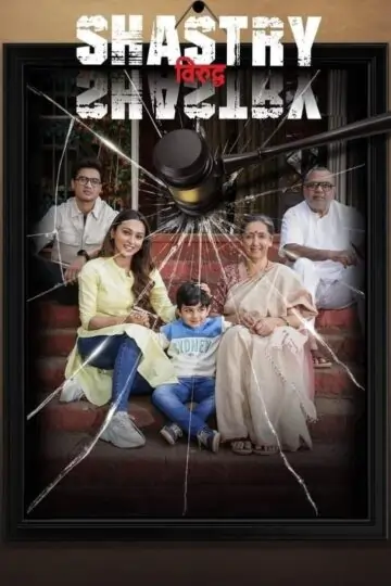 Shastry Virudh Shastry (2023) Hindi Full Movie NF WEB-DL 480p | 720p | 1080p