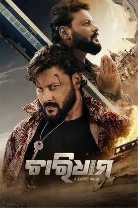 Chardham – A Journey Within (2025) Odia WEB-DL Full Movie 480p | 720p | 1080p