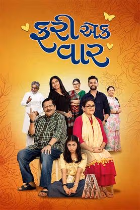 Fari Ek Vaar 2025 Gujarati HDTC 480p | 720p | 1080p