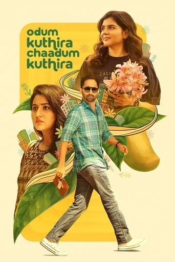 Odum Kuthira Chaadum Kuthira (2025) Hindi ORG Dual Audio South Movie HDRip 480p | 720p | 1080p