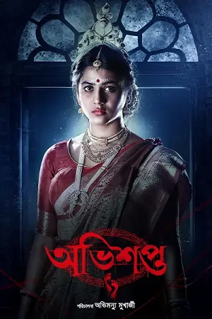 Abhishapto (2023) S01 Bengali HDRip Complete WEB Series 480p | 720p | 1080p
