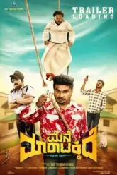 Darr Ka Ghar – Mane Maratakkide (2019) Hindi Dubbed JC WebRip
