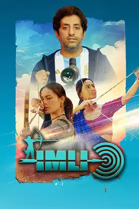 Pride Imli – The Archer 2025 Hindi HQ HDTC 480p | 720p | 1080p
