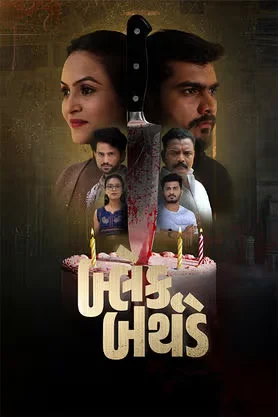 Black Birthday 2026 Gujarati HQ HDTC 480p | 720p | 1080p