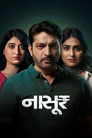 Nasoor – Let’s Restart (2024) Gujarati Full Movie WEB-DL 480p | 720p | 1080p