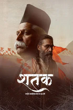 Shatak Sangh Ke 100 Varsh (2026) Hindi HQ HDTC 480p | 720p | 1080p