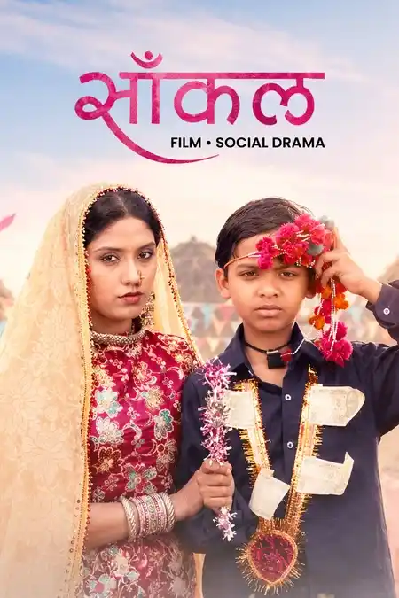 Saankal (2026) WEB-DL Rajasthani Full Movie 480p | 720p | 1080p